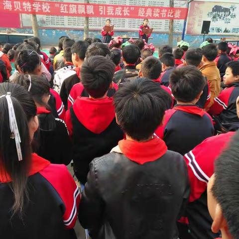 诵读经典    启迪人生——海贝特小学经典诵读成果汇报展演