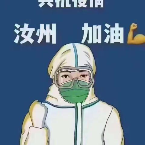 不改初心和使命        共克维艰——海贝特小学线上期中学情质量测评