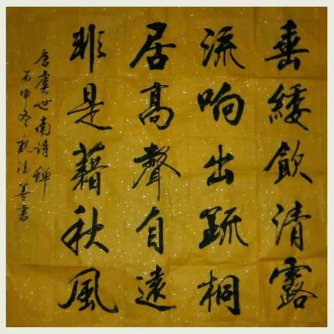 书法
