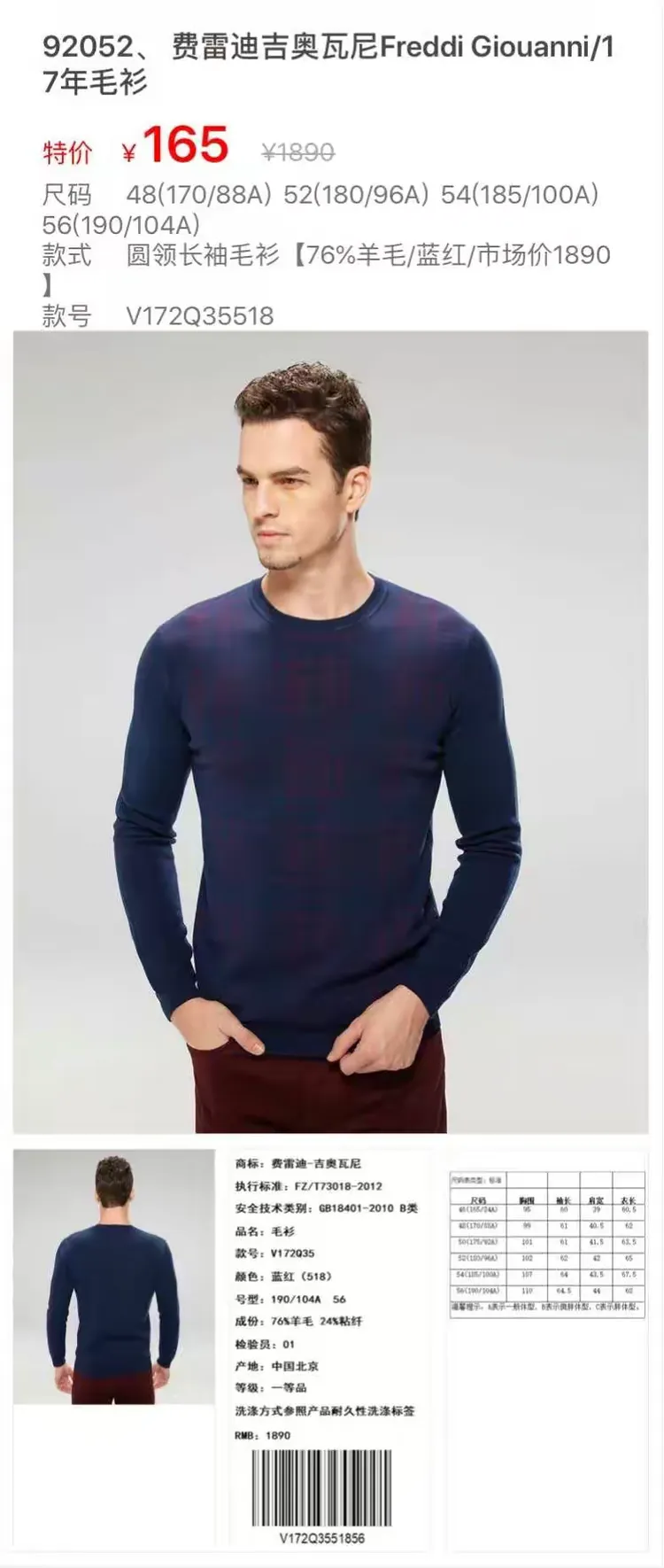 17、18年费雷迪吉奥瓦尼freddigiou