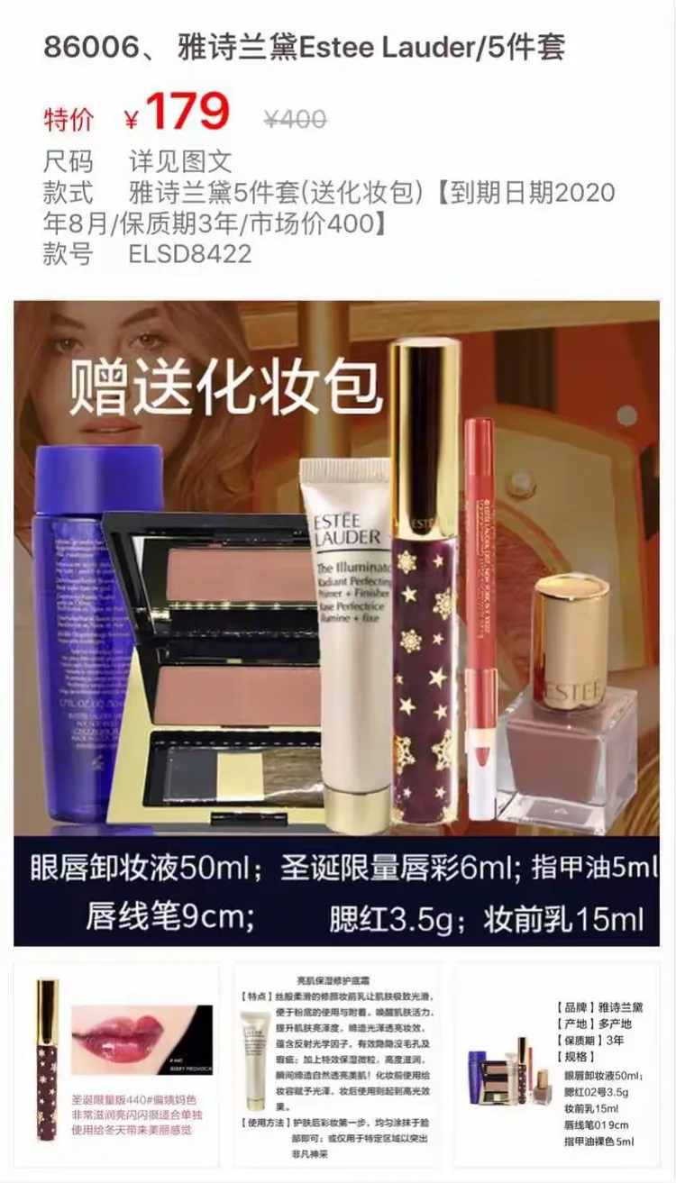 雅诗兰黛esteelauder&兰蔻lanc