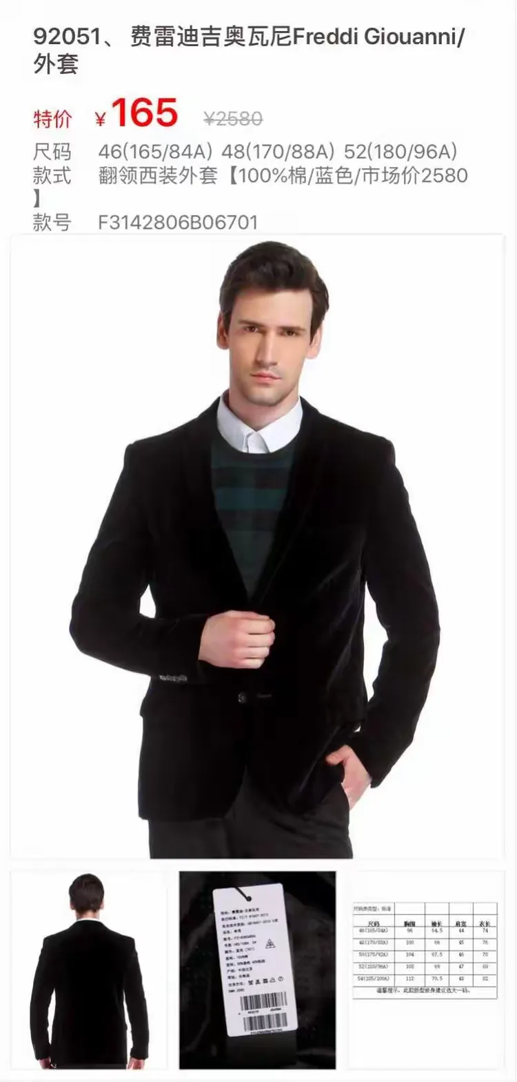 17、18年费雷迪吉奥瓦尼freddigiou