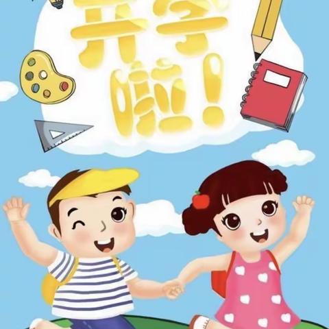 “疫”过天晴，阳光明媚——启文双语幼儿园小班复学第一周活动花絮