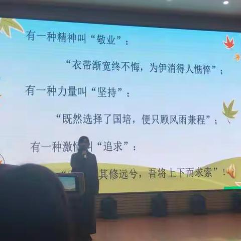 相约国培，砥砺奋进