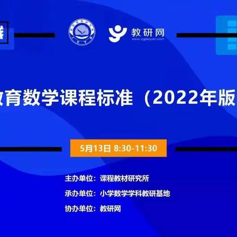 不负当下好时光 云端培训促成长------记宽甸县小学教师参加数学新课程标准网络培训