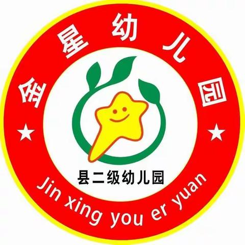 ❤  金江金星幼儿园小一班❤“护蛋大行动，用心捂恩情”感恩节活动