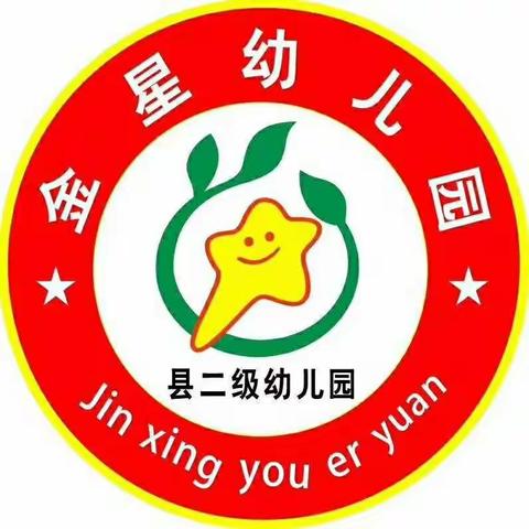 金星艺术幼儿园小一班疫情期间师幼互动