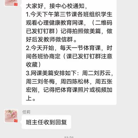 向美而行明方向      童心师爱护儿童