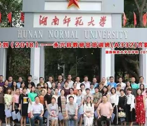 "国培计划"（A332）9月25日剪影