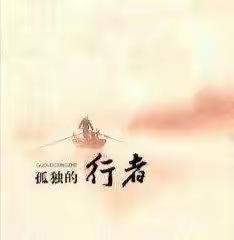 格调音乐美篇欣赏