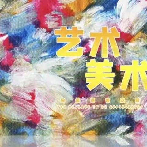 格调美术体验馆