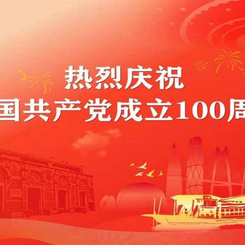 工行省市分行安保部党支部与保安集团押运分公司党支部联合开展“学党史、强党性、守初心、担使命”主题党日活动