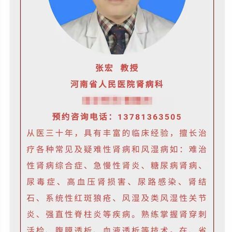 好消息！省人民医院专家来县医院坐诊了！