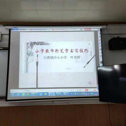 握运顿抖悬提，粉笔巧书桃李 ——记井岸镇第二小学教师粉笔字书写培训活动
