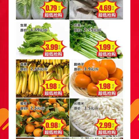 华联超市活动开始啦