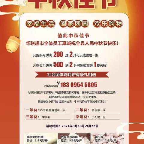 华联购物广场的美篇