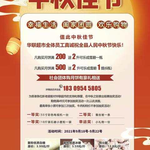 华联购物广场的美篇