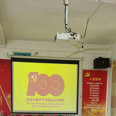 百年恰是风华正茂——垸井村党支部庆祝建党100周年活动纪实