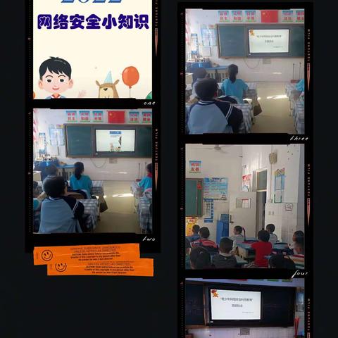 林东第三小学举行网络安全周主题班会活动