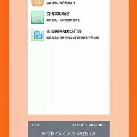 博兴农商银行智e通 电子社保卡疫情服务专区已正式上线，随时更新！