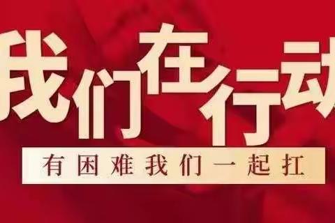 防控疫情出实招  出店经营保民生———市市场监管局督导检查经开区鼓励支持出店经营落实情况