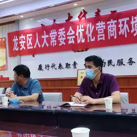 龙安区人大常委会在东风乡召开优化营商环境座谈会