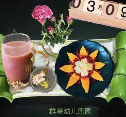 群星幼儿乐园3月9日宝宝美食