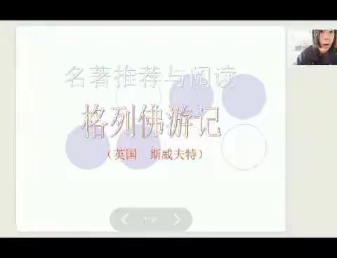 南宋村中学最美讲解者−−初三语文