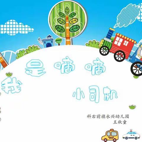 【游戏故事】我是滴滴小司机