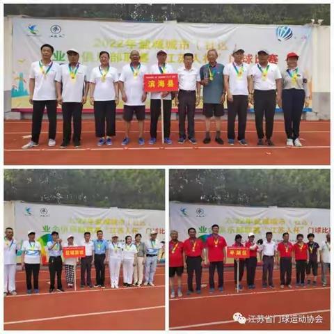 2022年盐城城市（社区）业余俱乐部联赛“江苏人杯〞门球比赛