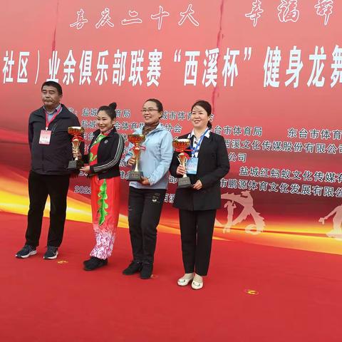 盐城市体育局举办2022年彩龙一线指导员比赛。《在东台》