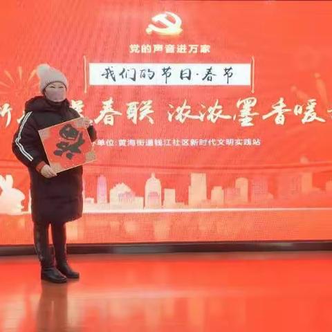钱江社区《今天过小年》。