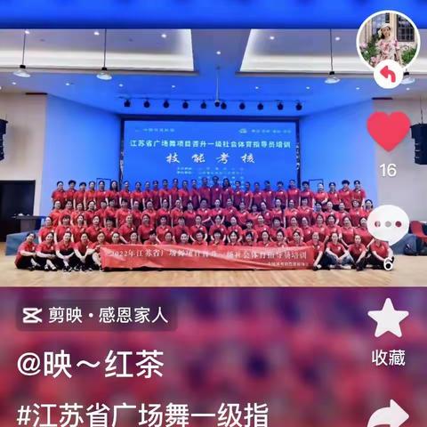 江苏省普升-级社会体育指导员培训。圆满成功。