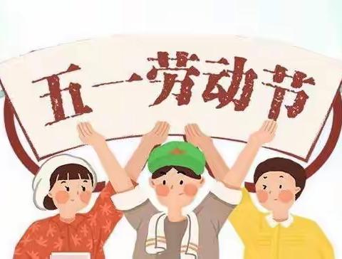 伸出双手 创造美丽——管仲小学三年级三班和润德育活动