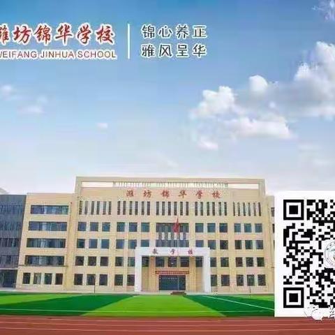 【锦华·综合实践】实践出真知！——潍坊锦华学校二年级数学组实践课程纪实