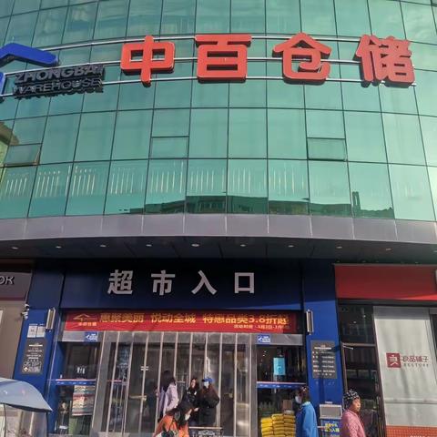 汉南店周五星营运