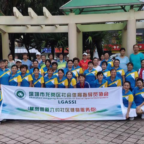 横岗街道六约社区健身服务点