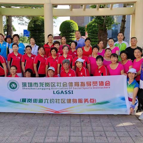 横岗街道六约社区健身服务点