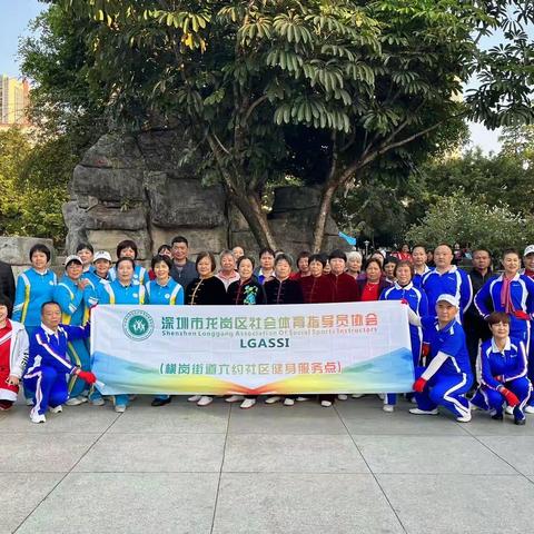 李荣绍-六约社区健身服务点的美篇