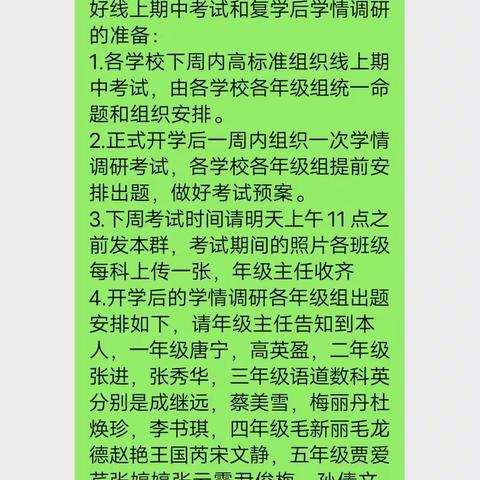 一次“疫”义非凡的检测——小桑学校五年级学习动力检测