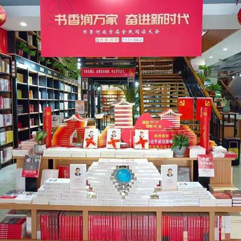 【鄢陵县新华书店】“迎国庆，送福利！”活动