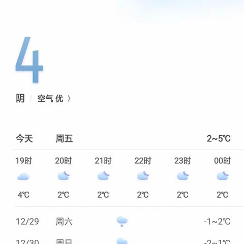 德安幼儿园雨雪天气温馨提示：注意防寒保暖，安全出行！