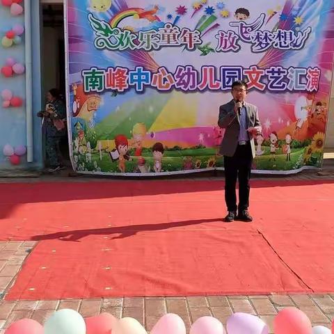 欢乐童年 放飞梦想 ﻿﻿ —————南峰中心幼儿园庆祝2022年元旦文艺汇演