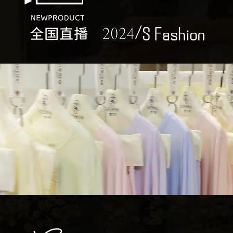 雪尔绵&伊姿娇娜 双剑合璧 2024春季新品发布会振撼登场心卓悦～新跨越🎉明日9:30分 敬请期待！