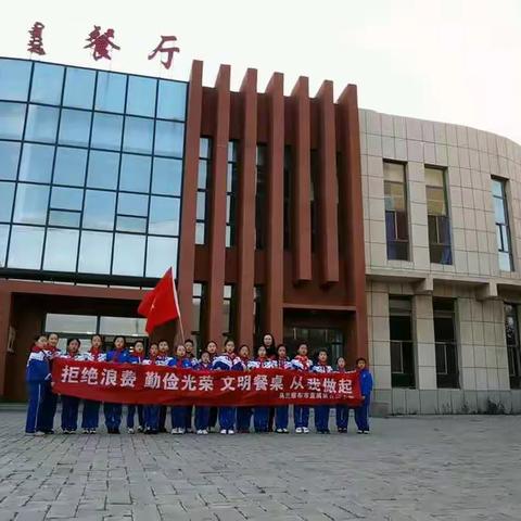 乌兰察布直属蒙古族小学“勤俭节约，拒绝浪费”主题大队活动