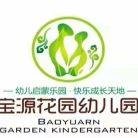 《粽情端午，欢聚一堂》宝源花园幼儿园托小三班端午节活动（副本）