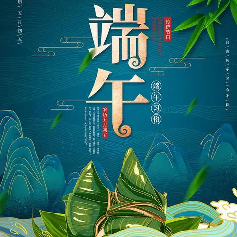 【芳馨园】艾心传递   情深意粽 ——济南东方物业芳馨园管理处开展端午节特色活动