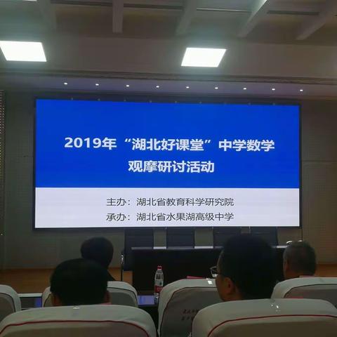 湖北好课堂，七中好老师----襄阳七中青年教师李玉兰荣获一等奖