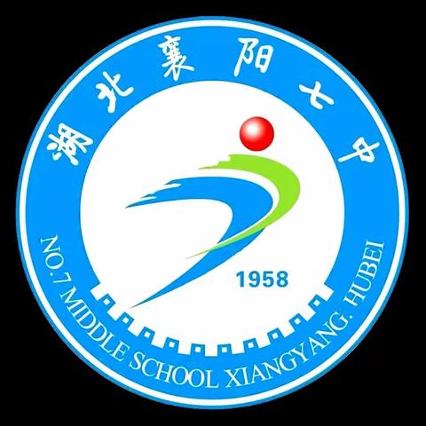 少年负壮气，奋斗自有时！ —记襄阳七中足球比赛