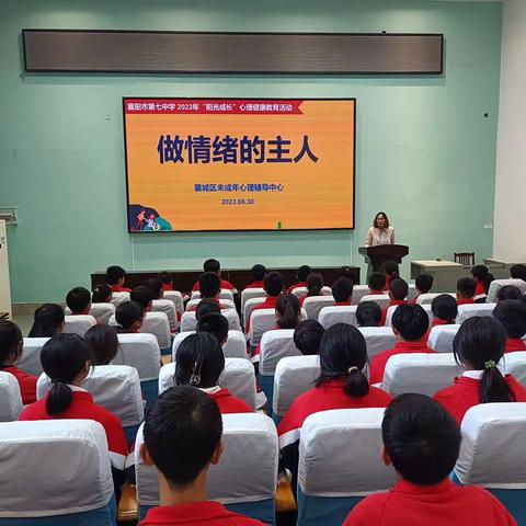 心中有爱，向阳而生——记襄阳七中心理健康月活动